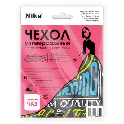 Чехол на глад.доску НИКА  ЧА3