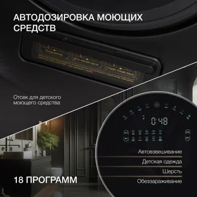 Стиральная машина фронтальная HYUNDAI Gemini WMD9423 темно-серебристый (сушка, пар, 2 бака) — фото 13