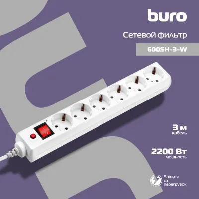 Сетевой фильтр BURO 600SH-3-W 3м (6 розеток) белый — фото 2