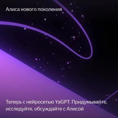 Умная колонка Яндекс Станция Миди с Zigbee черный  (YNDX-00054BLK) — фото 9