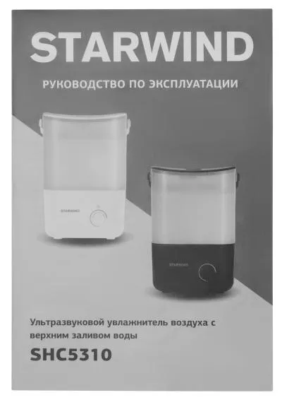 Увлажнитель воздуха STARWIND SHC5310B 25Вт черный/венге (ультразвуковой) — фото 18