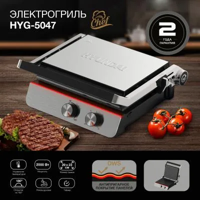 Электрогриль HYUNDAI HYG-5047 черный/серебристый — фото 16