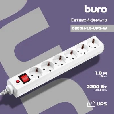 Сетевой фильтр BURO 600SH-1.8-UPS-W 1.8м (6 розеток) белый (коробка) — фото 2