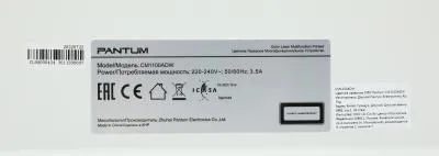 МФУ лазерный PANTUM CM1100ADW A4 Net WiFi белый — фото 20