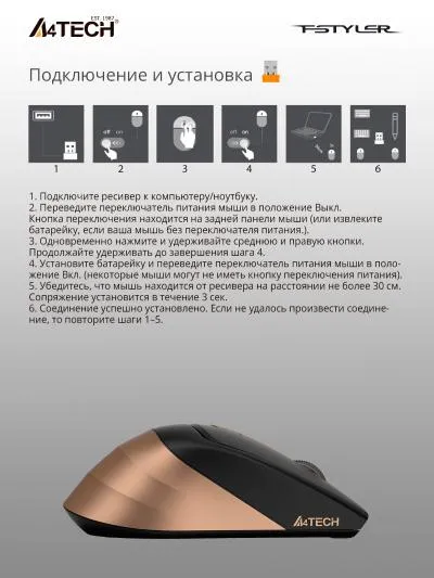 Мышь A4Tech Fstyler FG35 золотистый/черный оптическая (2000dpi) беспроводная USB (6but) — фото 5
