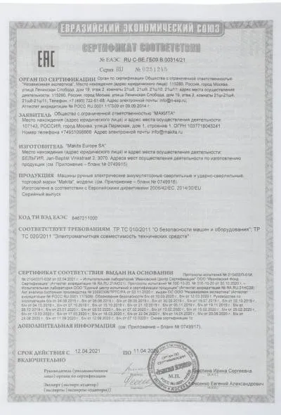 Дрель-шуруповерт MAKITA DDF453RFE аккум. патрон:быстрозажимной (кейс в комплекте) — фото 22