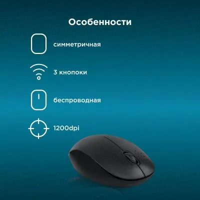 Мышь OKLICK 685MW черный оптическая (1200dpi) беспроводная — фото 3