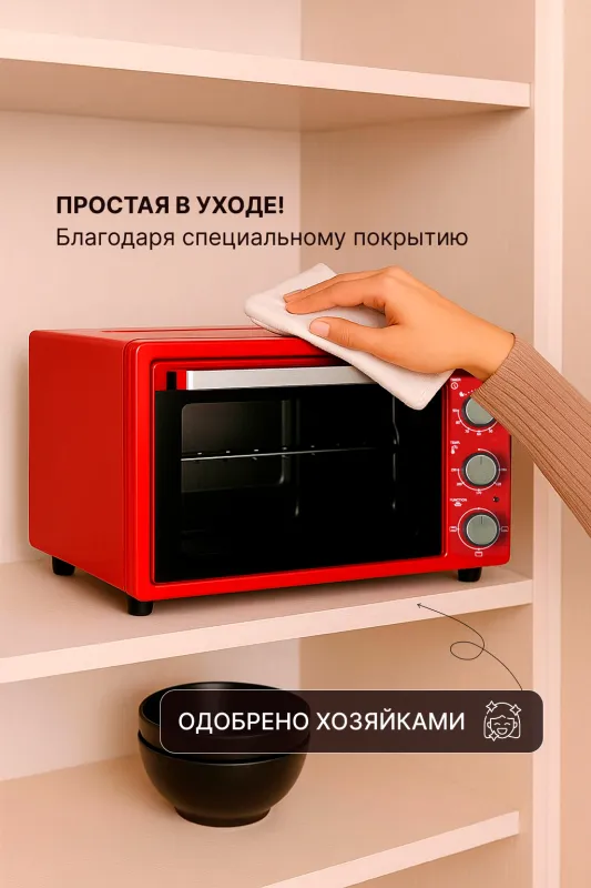 Мини-печь LUMUS LU-O04800R  (1800w /48л)  красный — фото 7