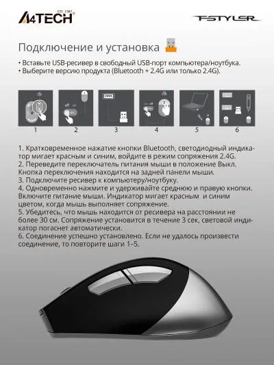 Мышь A4Tech Fstyler FB35 серый оптическая (2000dpi) беспроводная BT/Radio USB для ноутбука (6but) — фото 5