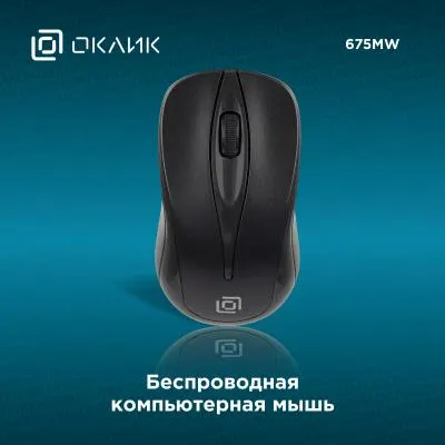 Мышь OKLICK 675MW черный оптическая (800dpi) беспроводная — фото 2
