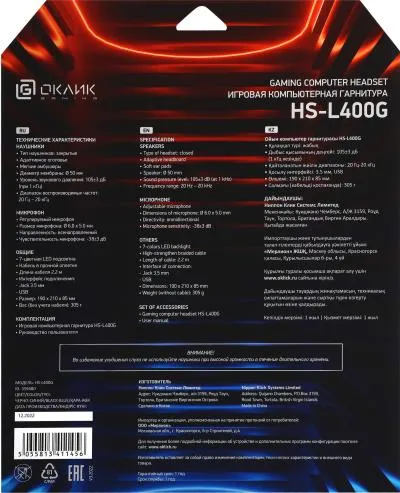 Наушники с микрофоном OKLICK HS-L400G ZEUS черный 1.8м мониторы — фото 34