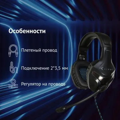 Наушники с микрофоном OKLICK HS-L370G ECLIPSE черный 1.9м мониторы — фото 4