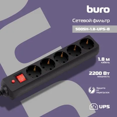 Сетевой фильтр BURO 500SH-1.8-UPS-B 1.8м (5 розеток) черный — фото 2