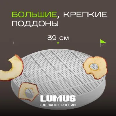 Сушилка для фруктов и овощей LUMUS LU-D5106 белая/бежевая — фото 4
