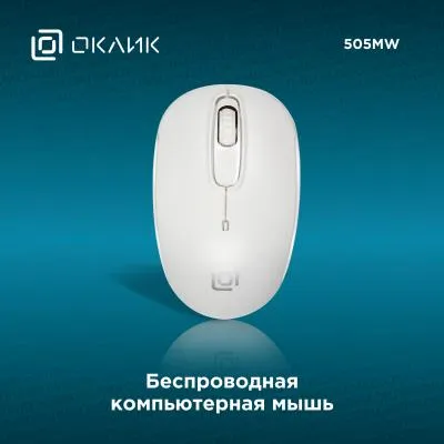 Мышь OKLICK 505MW белый оптическая (1000dpi) беспроводная USB (3but) — фото 2