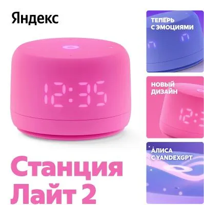 Умная колонка Яндекс Станция Лайт 2 розовый (YNDX-00026PNK) — фото 1