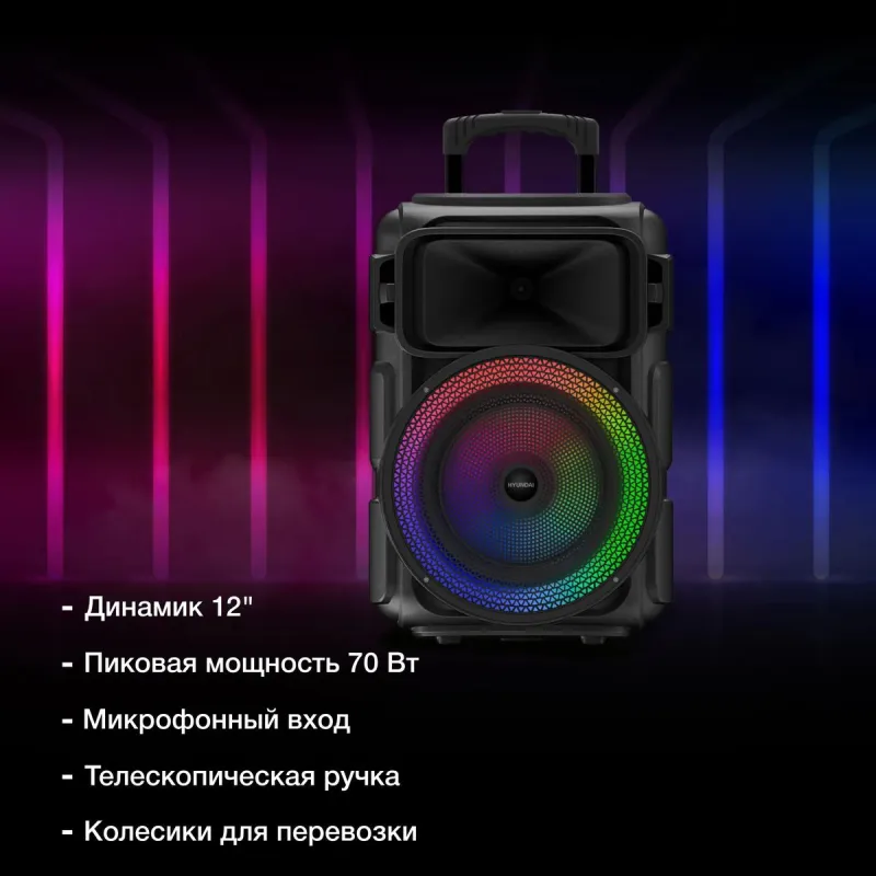 Минисистема Hyundai H-MC1298 17Вт FM USB BT micro SD — фото 3