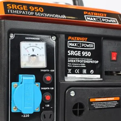 Генератор бензиновый PATRIOT Max Power SRGE 950 0.8кВт — фото 3