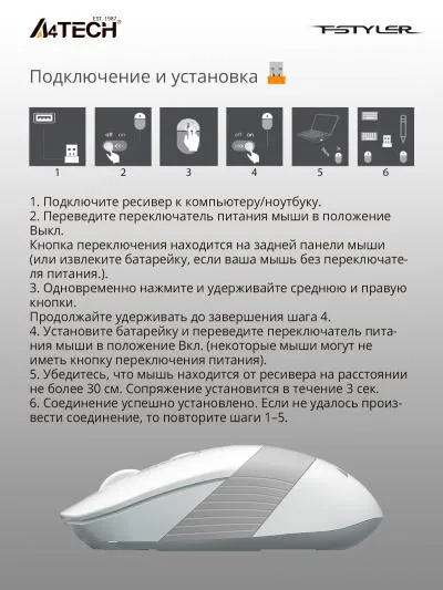 Мышь A4Tech Fstyler FG10S белый/серый оптическая (2000dpi) silent беспроводная USB (4but) — фото 9