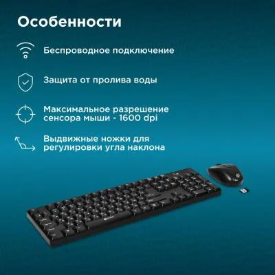 Клавиатура + мышь OKLICK 210M черный USB беспроводная — фото 5