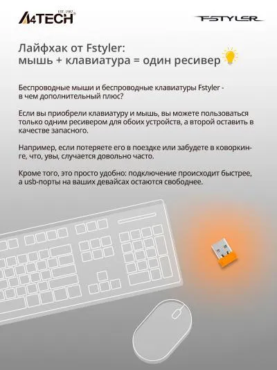 Мышь A4Tech Fstyler FG30S белый/серый оптическая (2000dpi) silent беспроводная USB (6but) — фото 7