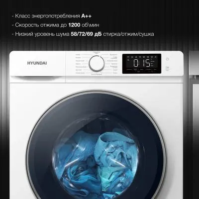 Стиральная машина фронтальная HYUNDAI WFD9212 белый 12кг (с сушкой 8кг, черный люк) — фото 13