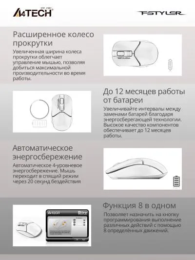 Мышь A4Tech Fstyler FG12 белый оптическая (1200dpi) беспроводная USB (3but) — фото 4