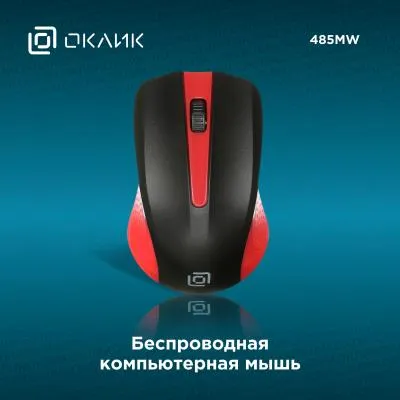 Мышь OKLICK 485MW черный/красный оптическая (1200dpi) беспроводная USB — фото 2