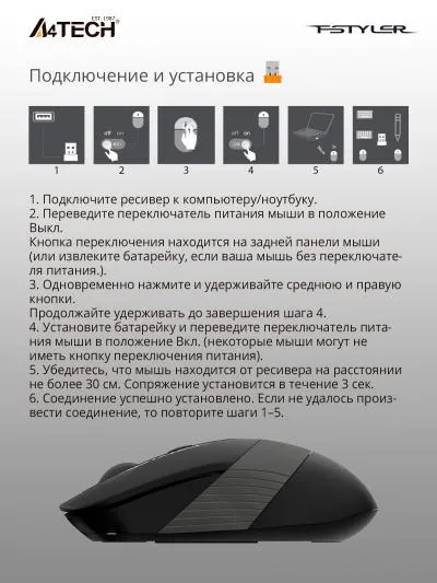 Мышь A4Tech Fstyler FG10S черный/серый оптическая (2000dpi) silent беспроводная USB (4but) — фото 9