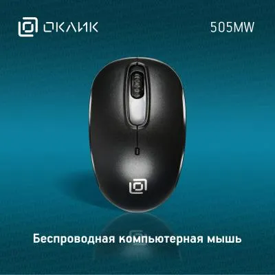 Мышь OKLICK 505MW черный оптическая (1000dpi) беспроводная — фото 2