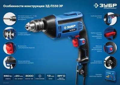 Дрель безударная ЗУБР ЗД-П550 ЭР 550Вт ключевой реверс — фото 5