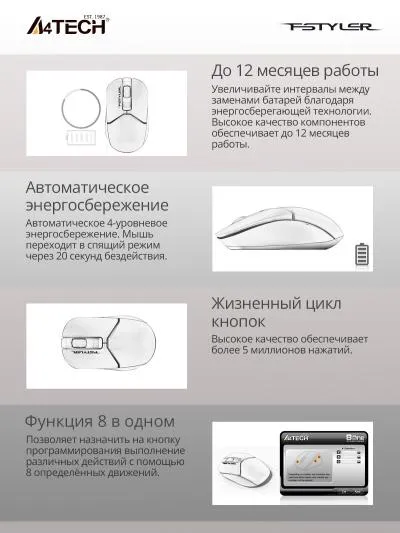 Мышь A4Tech Fstyler FB12 белый оптическая (1200dpi) беспроводная BT/Radio USB (3but) (FB12 WHITE) — фото 12
