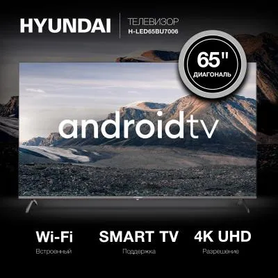 Телевизор LED HYUNDAI H-LED65BU7006 4K Smart (Android) — фото 10