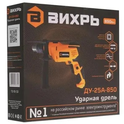Дрель ударная ВИХРЬ ДУ-25А-850 72/8/10 — фото 3