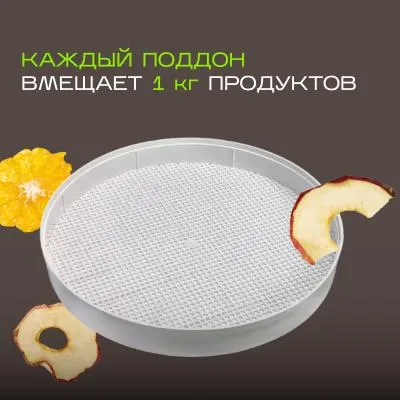 Сушилка для фруктов и овощей LUMUS LU-D5106 белая/бежевая — фото 5