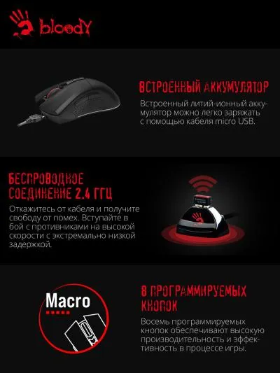 Мышь A4Tech Bloody R90 Plus черный оптическая (5000dpi) беспроводная USB (7but) — фото 15