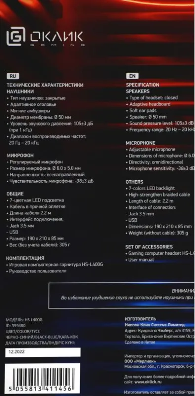 Наушники с микрофоном OKLICK HS-L400G ZEUS черный 1.8м мониторы — фото 36