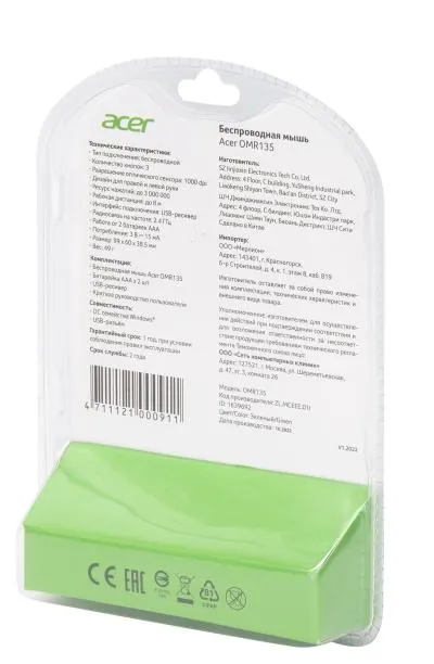 Мышь ACER OMR135 зеленый оптическая (1000dpi) беспроводная USB для ноутбука (2but) (ZL.MCEEE.01I) — фото 10