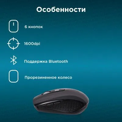 Мышь Oklick 635MB Silver-Black Bluetooth — фото 3