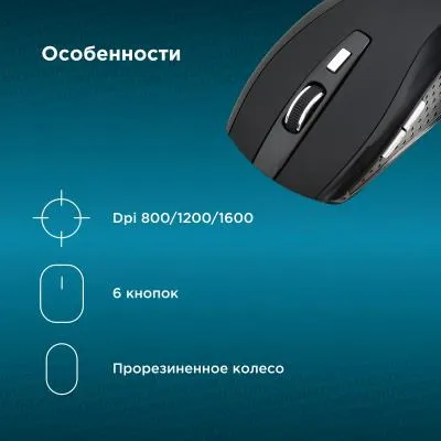 Мышь OKLICK 455MW черный оптическая (1600dpi) беспроводная — фото 3