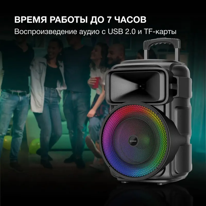 Минисистема Hyundai H-MC1298 17Вт FM USB BT micro SD — фото 4