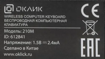 Клавиатура + мышь OKLICK 210M черный USB беспроводная — фото 15