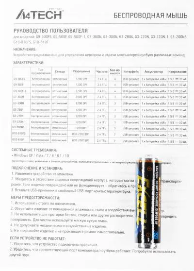 Мышь A4Tech G9-500F Black USB — фото 12