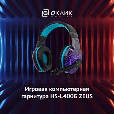 Наушники с микрофоном OKLICK HS-L400G ZEUS черный 1.8м мониторы — фото 2