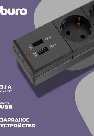 Сетевой фильтр BURO BU-SP1.8_USB_2A-B 1.8м (6 розеток) черный (коробка) — фото 9