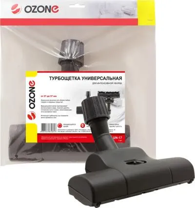 Универсальная насадка OZONE UN-17 турбощетка (под трубку 27-37 мм) — фото 3