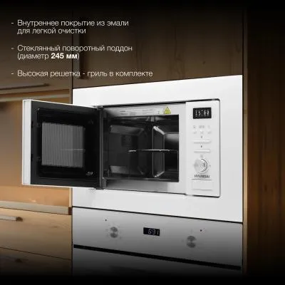 Встраиваемая микроволновая печь HYUNDAI HBW 2040 WG белый (20л.) — фото 4