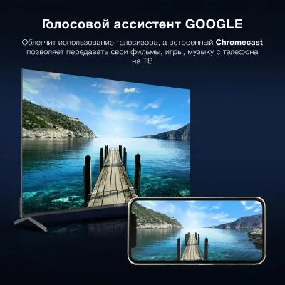 Телевизор LED HYUNDAI H-LED50BU7009 4K Smart (Android) — фото 5