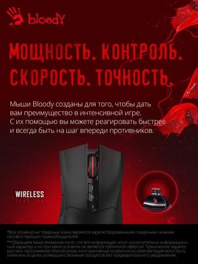 Мышь A4Tech Bloody R90 Plus черный оптическая (5000dpi) беспроводная USB (7but) — фото 14