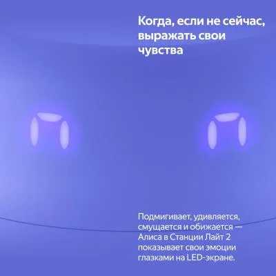 Умная колонка Яндекс Станция Лайт 2 фиолетовый (YNDX-00026VIO) — фото 7
